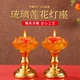 琉璃酥油灯底座莲花灯佛堂蜡烛烛台佛前供佛长明灯盏长明灯架佛具