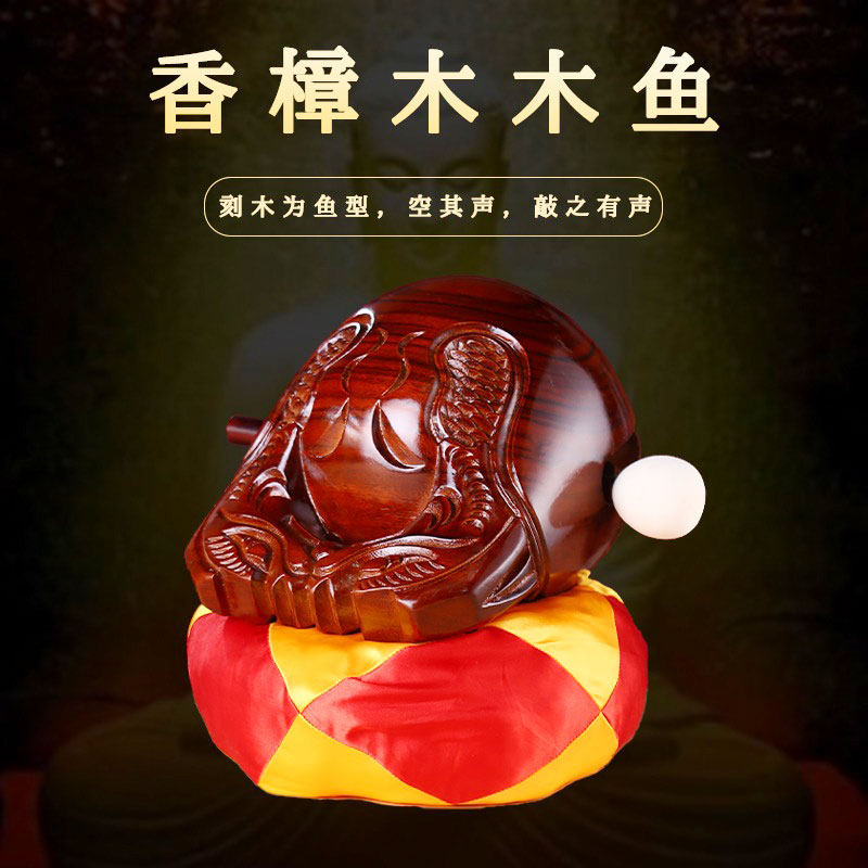 紫檀木大号念经木鱼法器实木一套寺庙家用打击乐器木鱼木雕摆件