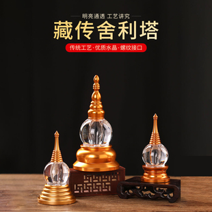 琉璃舍利塔装藏供养舍利子甘露丸密宗法器菩提塔摆件