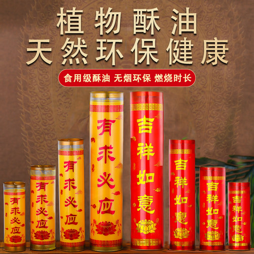 供佛长明灯7天3天15天祭祀礼佛