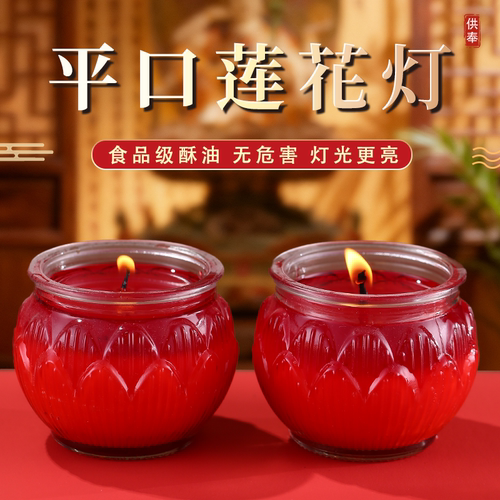 酥油灯24小时平口莲花供佛蜡烛