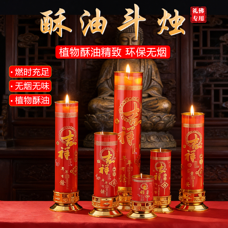 1/3/5/7/15天酥油斗烛佛前供佛灯佛台供奉长明灯无烟植物苏油灯