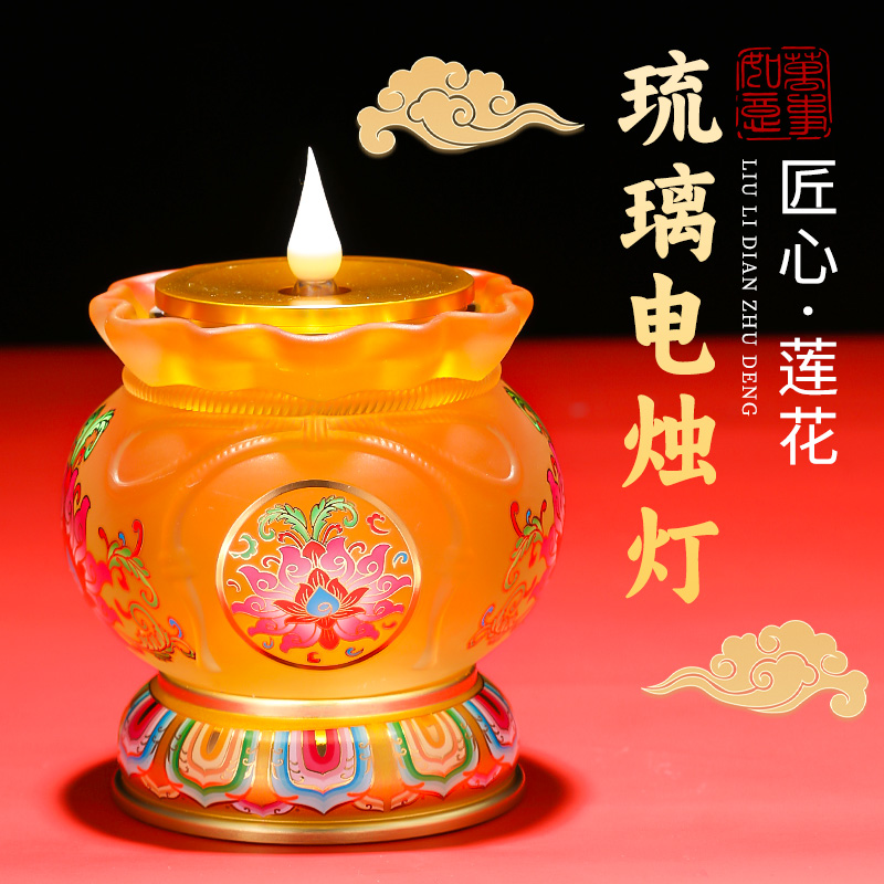 新款琉璃蓮花燈佛前供佛燈上供燈