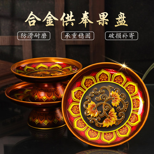 加厚加重合金彩色供盘艺景丰