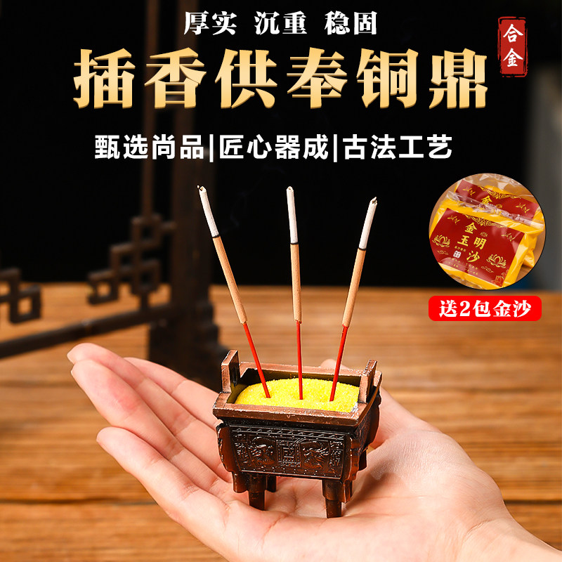 迷你合金铜鼎香炉上香家用图片