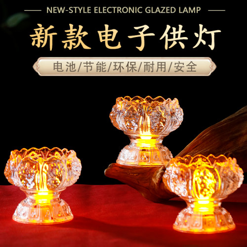 莲花灯佛前供佛灯供灯家用长明灯