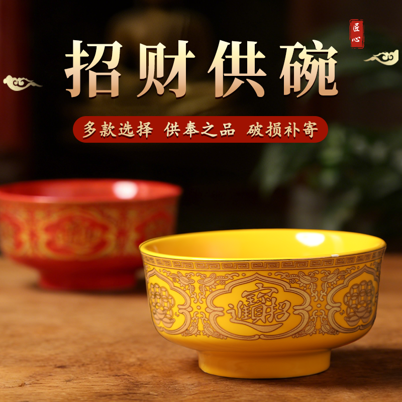 陶瓷供碗家用斋饭碗室内招财供佛水碗上供专用八吉祥观音净水碗