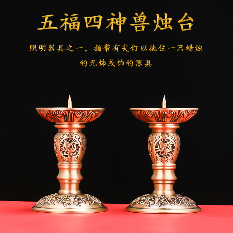 纯铜烛台蜡烛台座家用蜡台供台灯托供奉寺庙家用拜神烛座台烛架