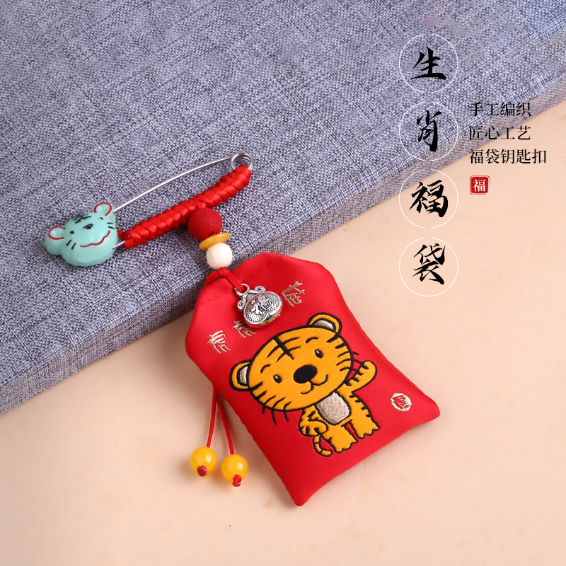 艺景丰十二生肖附身福袋装胎毛