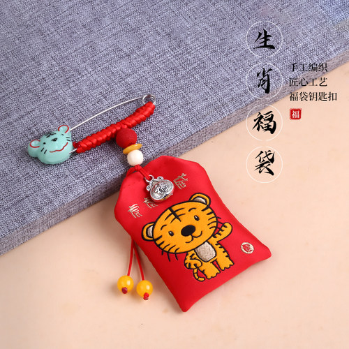 艺景丰十二生肖附身福袋装胎毛