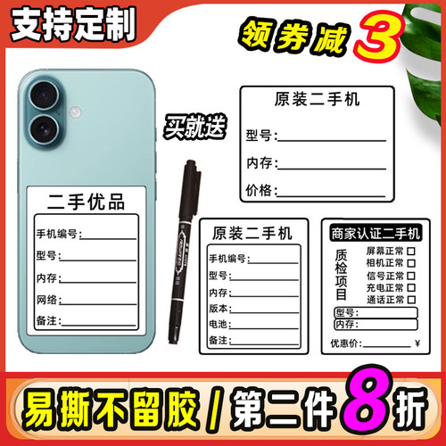 晋暠防水可移除不留胶标签