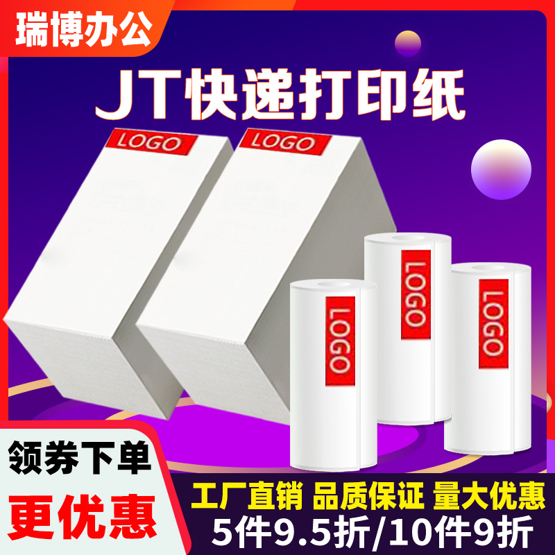 高品质打印清晰粘性强