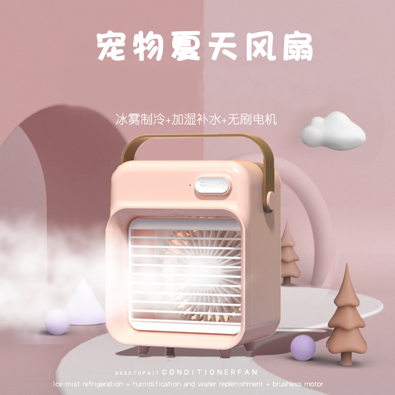 宠物风扇狗狗降温神器夏天专用猫咪散热制冷器法斗静音室内小空调