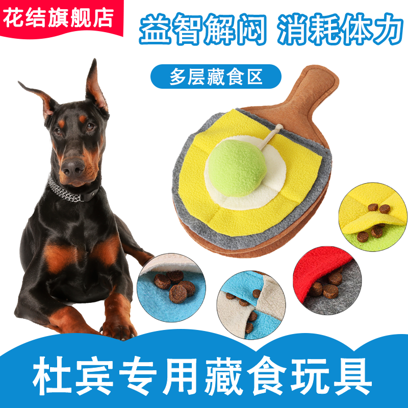 杜宾专用狗狗耐撕咬玩具消耗体力大型犬益智藏食解闷神器宠物慢食
