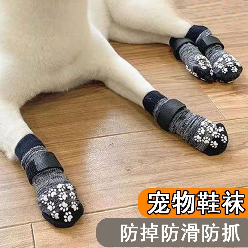 狗狗金毛防掉防滑袜子大型犬脚套