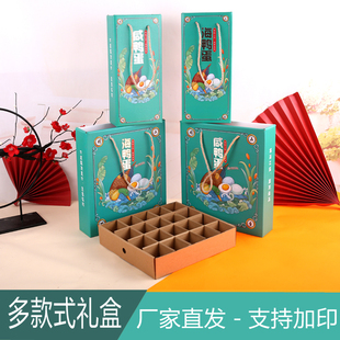 礼品盒咸鸭蛋海鸭蛋松花皮蛋包装盒纸箱盒子创意礼品包装盒可定做