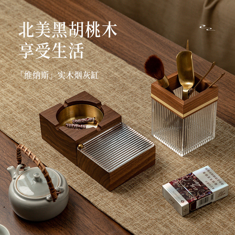 实木烟灰缸收纳盒2024新款家用客厅高级创意大气轻奢送礼