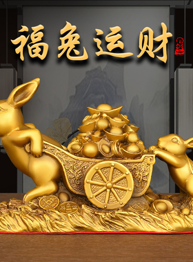 铜兔子摆件纯铜福兔运财