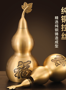 铜葫芦五帝钱纯铜摆件开