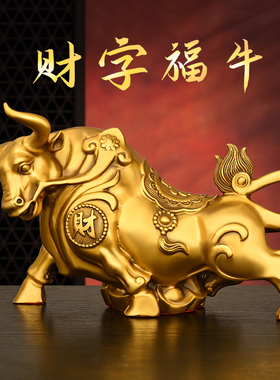 纯铜牛摆旺市金牛生肖牛