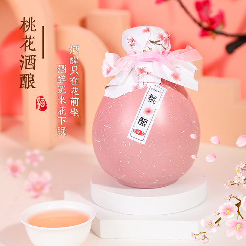 漫时刻高颜值微醺古风果酒