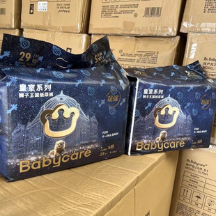 bbc纸尿裤狮子王国 皇室S29片尿不湿试用装 mini小包装正品可查询