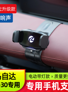 适用于马自达CX30手机导航支架 全新CX-30改装专用车载重力架装饰