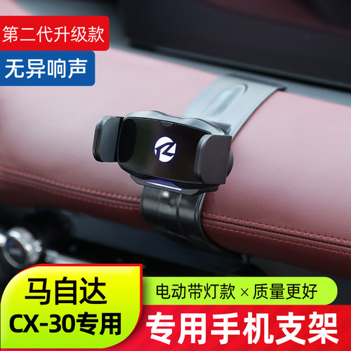 CX30车载重力手机支架