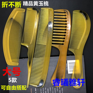 美发卷发梳头梳子 折不断牛筋塑料防静电加厚家用直发美发梳子套装