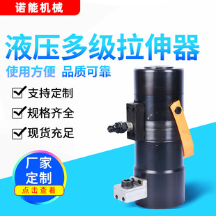 多级双节螺栓拉伸器M36M48螺栓拉伸器两节液压螺栓拉伸器