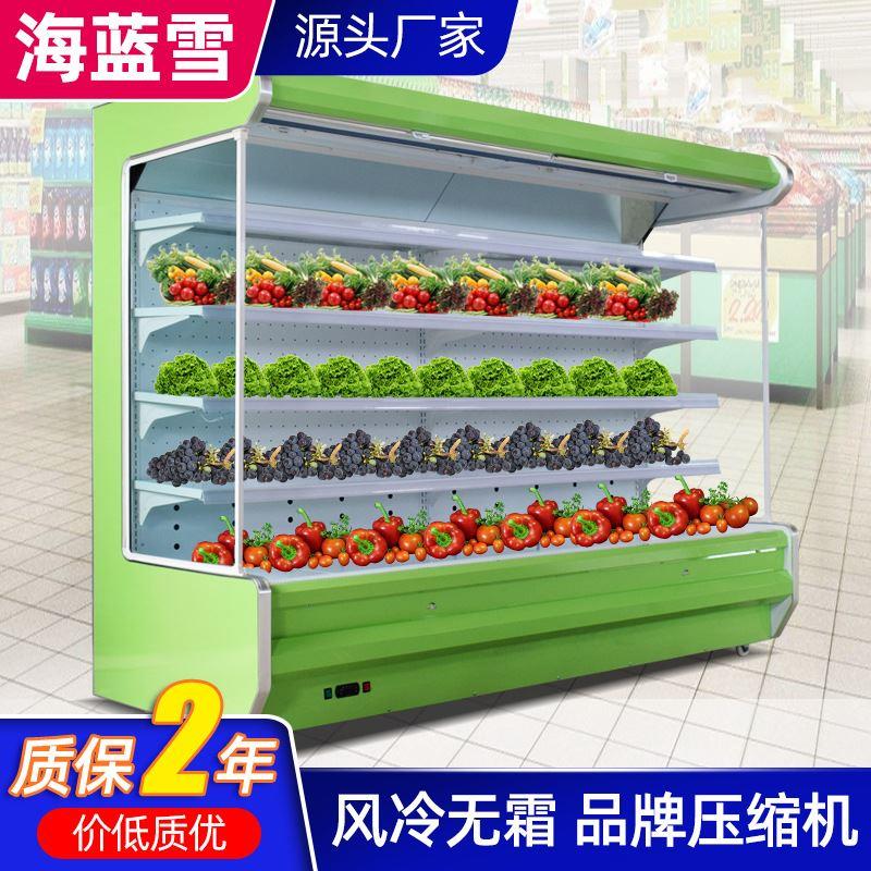 水果保鲜柜 商用敞开式冷藏展示烫平机/夹烫机/烫衣