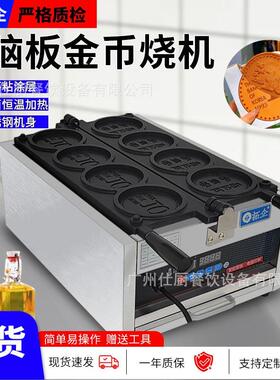工厂供应商用电热金币面包机器 数显款金币烧机 韩文金钱币面包机