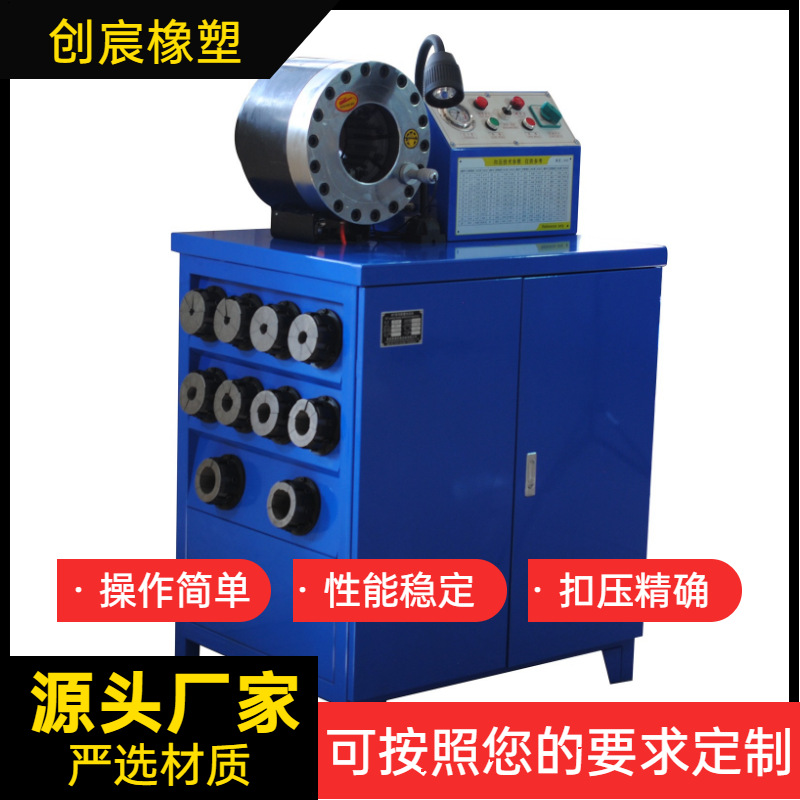 厂家供应立式胶管扣压机剥胶机切管机测试台2寸液压胶管锁管机