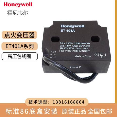 新品ET402A变频点火高压包线圈ET401A点火变压器打火