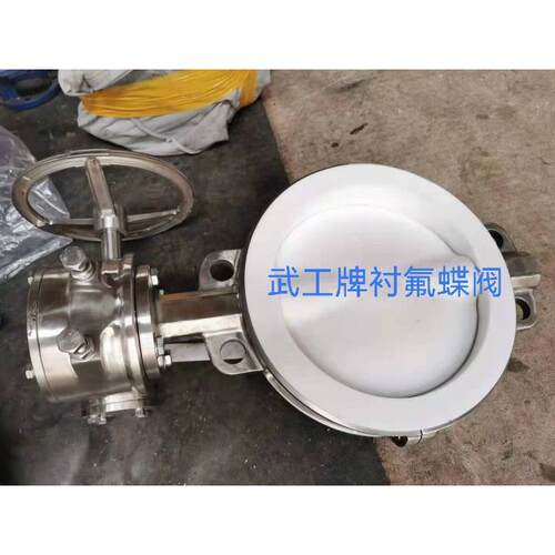 厂价直供 碳钢耐酸耐腐蚀衬氟蝶阀 气动衬氟蝶阀D341F46-16CDN200