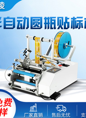 厂家供应 不锈钢半自动贴标机矿泉水瓶贴标机小型圆瓶贴标机