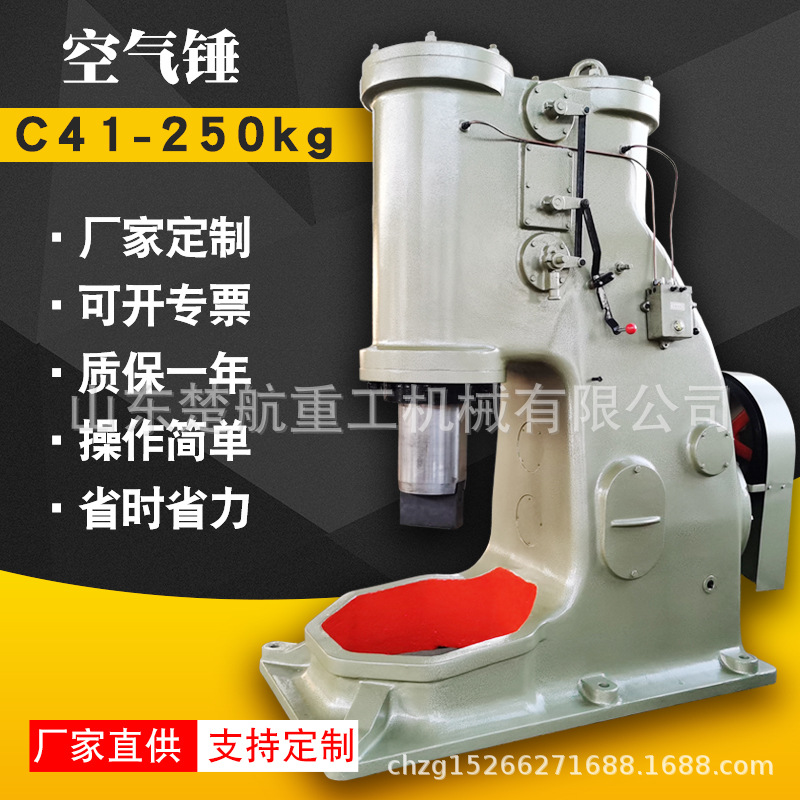 厂家直销C41-1000kg空气锤锻打锤工件加工加热批量生产大型一吨