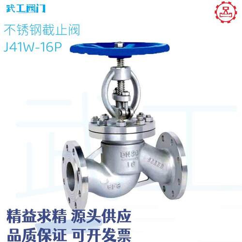 现货供应J41H-16C法兰截止阀手动硬密封截止阀蒸汽dn32dn50截止阀