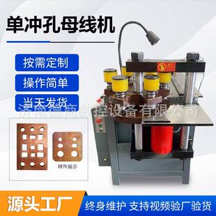 定制铜排冲孔机激光定位打孔母排机转塔六模位样冲定位母线冲孔机