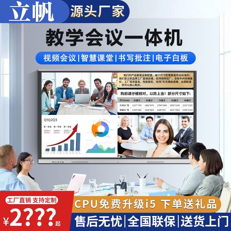勤冠教学会议一体机电子白板学校培训大屏触控投屏触摸屏平板电视