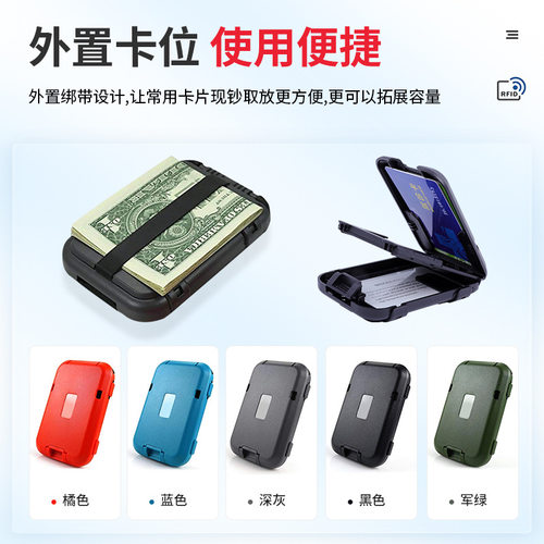 风刻钱包卡套商务多卡位