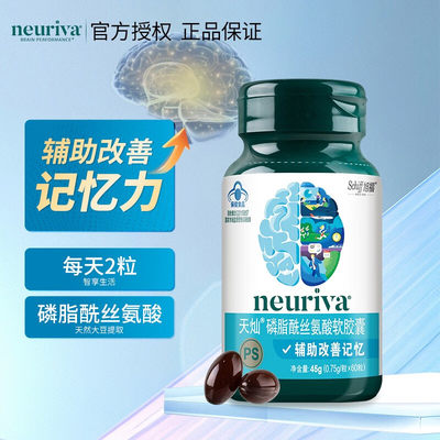 Schiff旭福neuriva磷脂酰丝氨酸PS脑动力胶囊 增强记忆力60粒HST