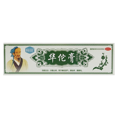 【科田】华佗膏20g*1支/盒鹅掌风止痒湿疹杀菌