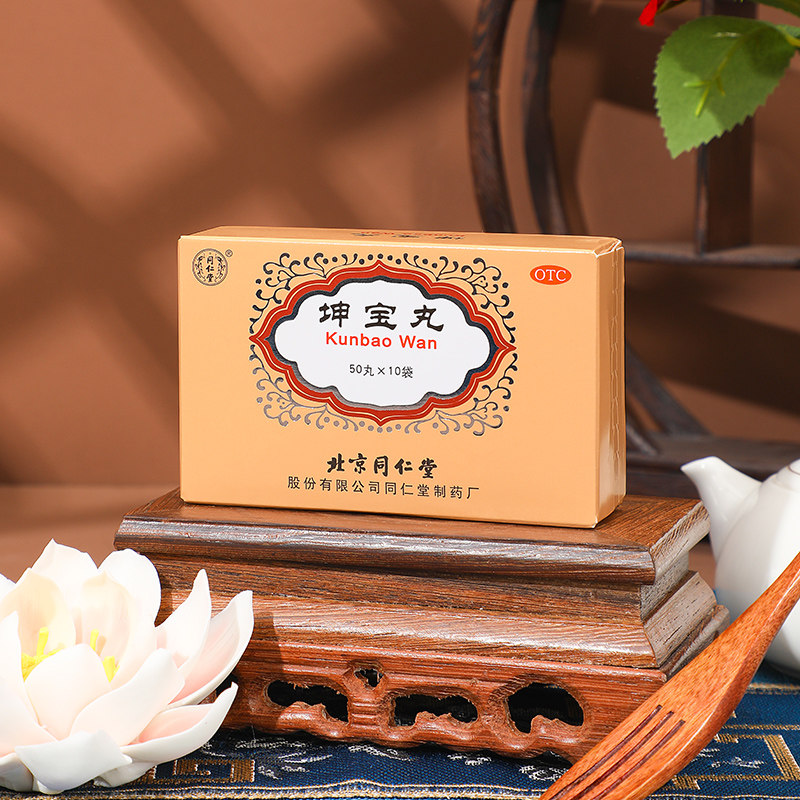 北京同仁堂坤宝丸5g*10滋补肝肾镇静安神养血通络潮热多汗助眠wq