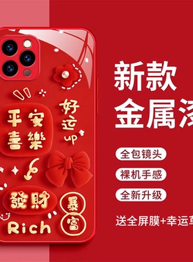 适用苹果11promax手机壳苹果11Pro好运满满玻璃壳a2220发财暴富全包防摔苹果11红色时尚iphone11女款保护套