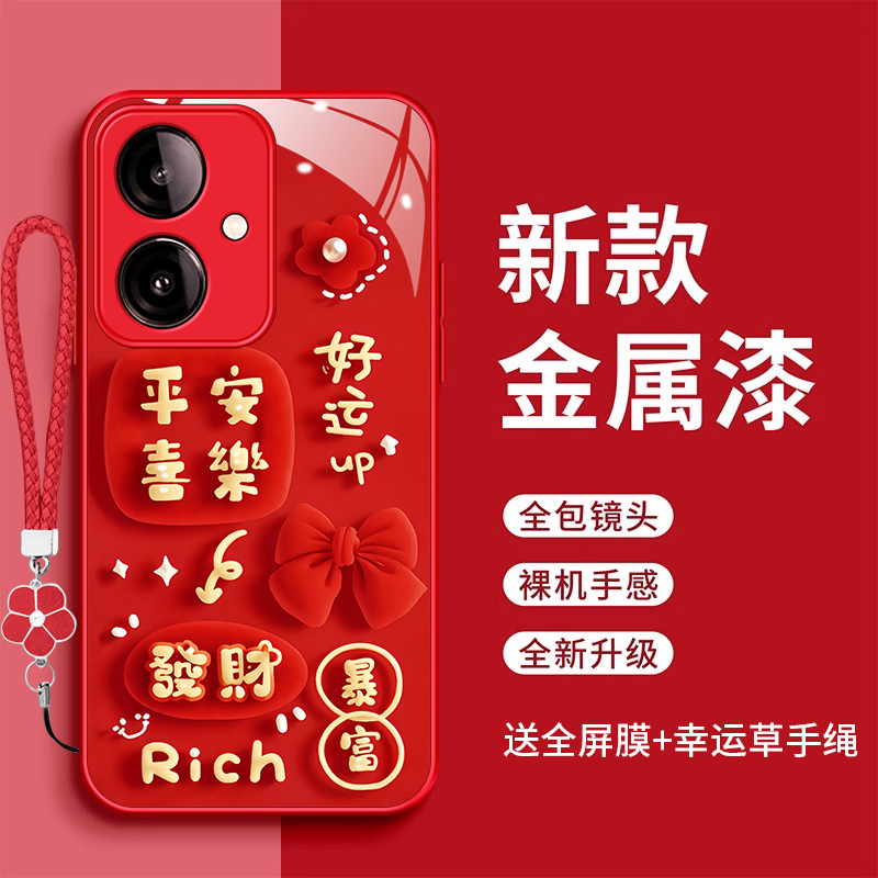 裸机手感高清玻璃壳