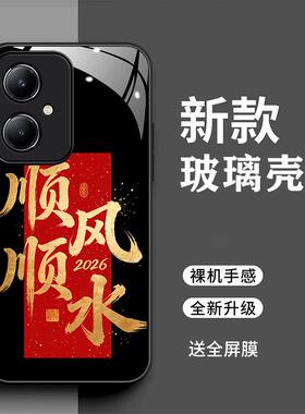 vivoy35+手机壳V2279A时尚2026马上暴富Viv0y35+简约创意文字VlvoY35+新年男女全包财源广进Vivioy35+新款男