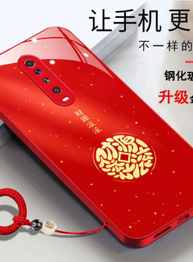 适用于红米k30手机壳红米k30i马年2026财源滚滚M1912G7BE简约时尚新年redmik30红色年年有余女款玻璃壳新款