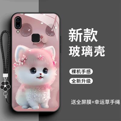 vivoz3手机壳V1818ga时尚可爱狗狗V1730EA全包防摔耐脏V1813BA情侣玻璃壳vivoY85新款V1813T潮vivoy95保护套