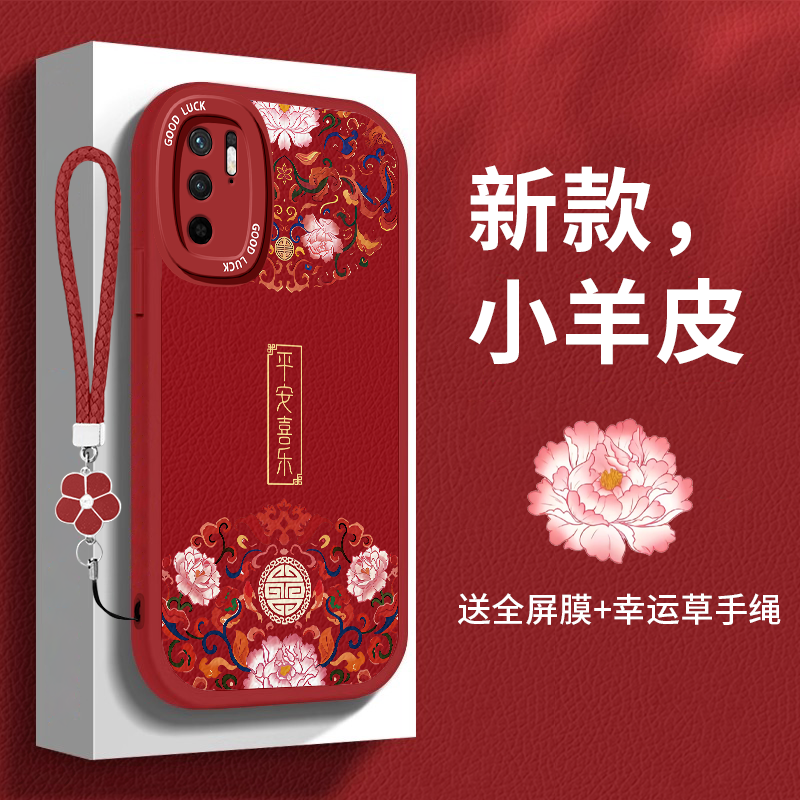 防滑防指纹小羊皮手机壳